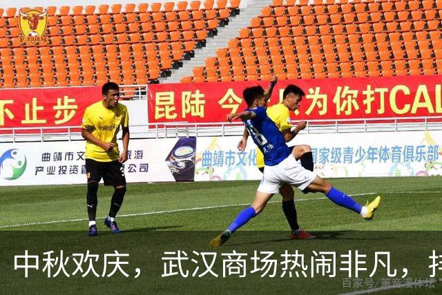 中秋欢庆，武汉商场热闹非凡，排队时间超一个小时，游客不远千里而来品尝美食