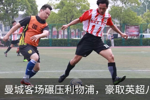 曼城客场碾压利物浦，豪取英超八连胜